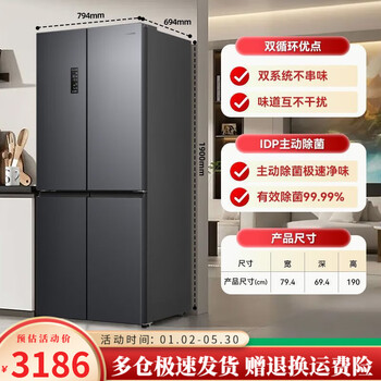 Ronshen refrigerator idp active sterilization cross door dual system dual cycle dual frequency conversion air cooling 508n40cnlap bcd-508n40cnlap idp active sterilization