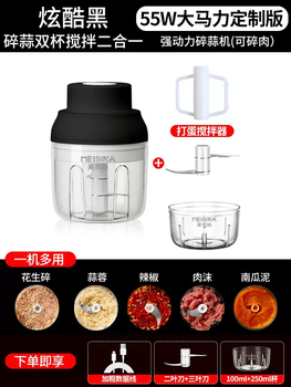 Yusenyi electric garlic miner, minced garlic, pull, press, peel and peel, household minced garlic crush, stir, cut, pound, garlic crusher, small 55w egg whispering ultimate edition black, double cup-double knife, can grind meat