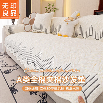 Muji class a mother and baby sofa cushion pure cotton non-slip sofa cover cushion 100 cotton sofa cushion cover armrest 70*70 sijin