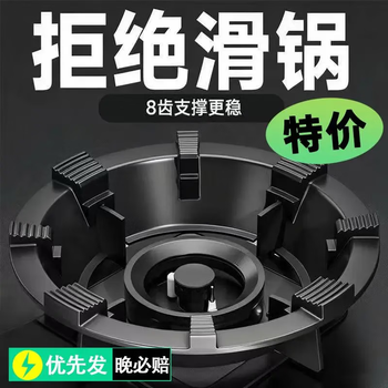 Cast iron gas stove windshield anti-slip bracket holder gas stove energy-saving windshield universal windshield energy-saving ring only genuine genuine universal stove ultra-thick energy-saving anti-slip 2 pack universal style