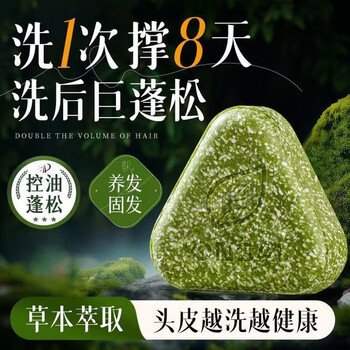 Yongcai platycladus leaf shampoo soap 120g usma grass polygonum multiflorum shampoo soap oil control fluffy anti-dandruff anti-breakage soap