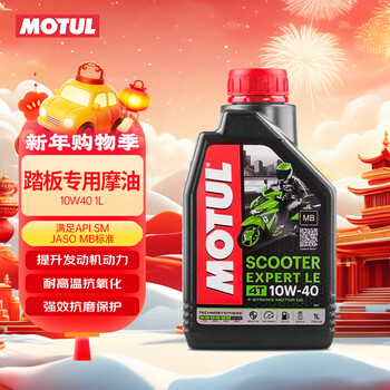 Motul silver sheep motorcycle oil 10w-40 yamaha suzuki honda haojue pedal four-stroke sm grade 1l