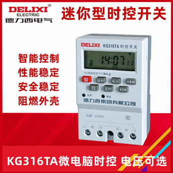 Delixi micro time control switch street light time controller timing switch 220v/380v kg316ta_ac220v