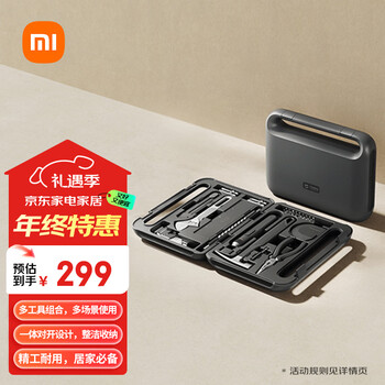 Mijia xiaomi electric toolbox rechargeable lithium electric screwdriver household electric screwdriver set