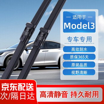 One tour is suitable for tesla modely wipers, original model3 original wipers, modelx wipers, models wipers, tesla model 3 wipers, a pair