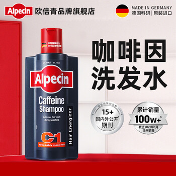 Alpecin imported from germany classic c1 caffeine shampoo men's and women's shampoo oil control shampoo 600ml
