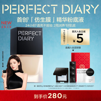 Perfect diary bionic membrane essence liquid foundation for combination oily skin #b01 long-lasting makeup oil control long-lasting concealer 30ml new year gift