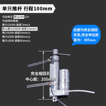 Hejiangong electric push rod with adjustable stroke, movable push rod at any position at both ends of the stroke, external stroke push rod, stroke 100mm_ first generation