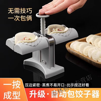 Beijingjie double-headed dumpling making artifact fully automatic dumpling making device new dumpling mold press double-headed dumpling skin press double-headed dumpling making artifact