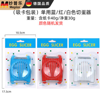 Miaopule egg-pulling artifact, egg-pulling device, manual egg-shaking device, egg-pulling artifact, household bullshit bastard trick-or-treater, single-use mixed-color egg cutter (suck card) * no. 72 *
