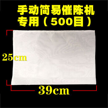 Yonghuan xinshunhao aging machine filter bag filter cloth brewing equipment brewing filter cloth liquor aging machine filter cloth manual aging machine special 500 mesh