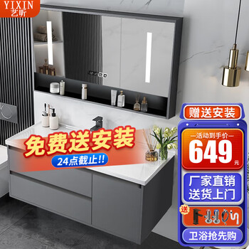 Yixin bathroom cabinet ceramic integrated basin bathroom wash basin washbasin cabinet combination smart mirror set washing basin 80cm light luxury gray c type smart active