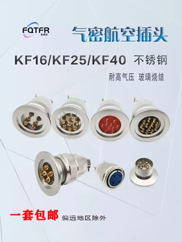 Aviation plug 304 stainless steel kf16/25/40 vacuum airtight glass sintered feedthrough installation connector kf16-4 core plug + socket