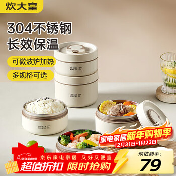 Cuidahuang insulated lunch box food grade 304 stainless steel external layer large capacity adult multi-layer portable lunch box 4-piece set