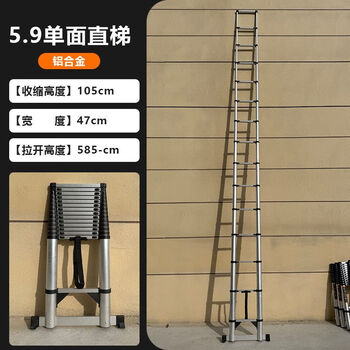 Aluminum alloy telescopic ladder from 2 meters to 8 meters, thickened multi-functional telescopic ladder, household straight ladder, lifting attic staircase, engineering ladder, aluminum alloy straight ladder 5.9 meters