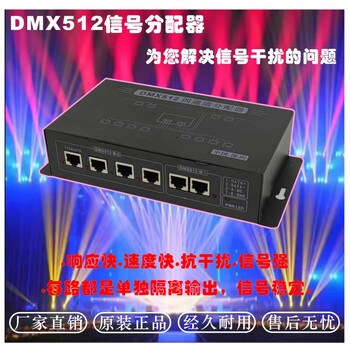 Stage lighting signal amplifier dmx512 amplifier ktv lighting distributor four-way photoelectric isolation enhanced black