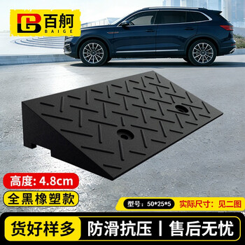 Baige step slope mat, threshold curb, curb slope triangle step mat, car climbing uphill mat, rubber and plastic all black model 50*25*5 cw276223