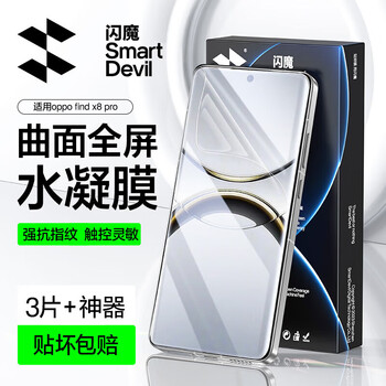 Flash magic suitable for oppofindx8pro tempered film findx8pro mobile phone film curved high-definition full coverage explosion-proof anti-fingerprint protective film x8pro high-definition no bubbles 3 pieces findx8pro damaged warranty