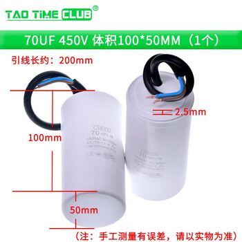 Starting capacitor cbb60 washing machine capacitor 4/5/6/8/10/15/20/25uf water pump drying and dehydration 70uf450v volume 100*50mm (1 piece) no specifications