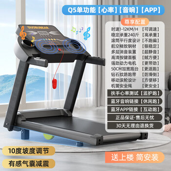 Iosn treadmill home use small climbing machine walking indoor folding family walking machine special fitness device q5 exclusive single heart rate + bluetooth speaker + bluetooth app + slope adjustment