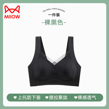 Miiow adjustable seamless sports bra for women with large breasts, push-up and shrinkage, anti-sagging vest-style wireless bra, nude black, pull-up vest style, m 70-75abc/recommended 90-105 catties