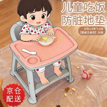 Suitable baby eating anti-dirty floor mat disposable floor mat independent eating dining chair plastic mat crawling waterproof and oil-proof mat white 1.6m*1.6m 30 sheets