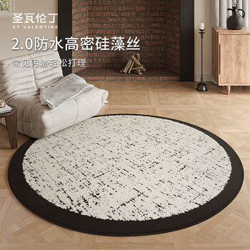St. valentine round carpet floor mat bedroom sofa living room high-end waterproof anti-fouling no-wash bedside blanket computer chair floor mat