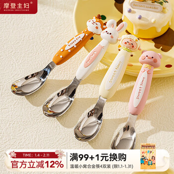 Modern housewife 316 stainless steel ingot spoon, cute household high-value spoon, special spoon for children to eat 316l stainless steel rabbit ingot spoon
