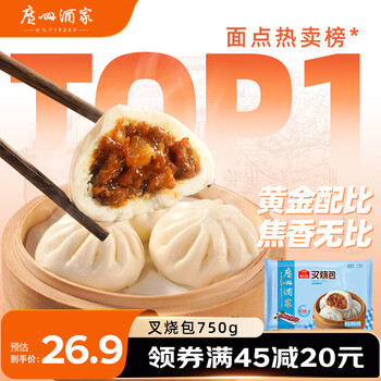 Guangzhou restaurant barbecued pork buns 750g 20 pieces breakfast semi-finished products cantonese morning tea snacks steamed bun food new year’s gifts