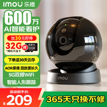 Lecheng surveillance camera home wireless indoor s2d-6m pro dual-band wifi high-definition 6 million pixel mobile phone remote monitoring 360 no dead ends home care