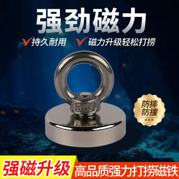 Powerful salvage artifact ndfeb strong magnetic magnet round ring strong magnetic hook magnetic base external thread d48 magnetic force 0-120 catties with rope