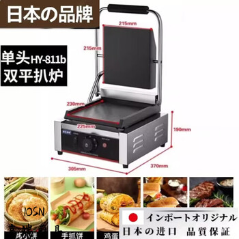 Ouoety japan imported quality fully automatic steak frying machine commercial household electric oven three panini breakfast machine grilled steak electromechanical frying pan single head full flat -/double-sided heating-over-temperature protection-w/l9