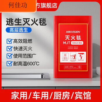 Hikvision fire blanket kitchen household fiberglass fire blanket escape self-rescue fire blanket escape fire blanket 1.0m 1.0m_high efficiency flame retardant