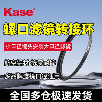 Kase filter adapter ring 62mm lens to 77mm filter canon nikon sony fuji camera lens small diameter to filter large diameter adapter ring