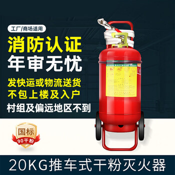 Trolley type dry dry powder fire extinguisher large 35kg factory dedicated 50kg 20 liters water-based foam shop firefighting 20kg trolley type dry_dry powder fire extinguisher fire extinguishing enhanced version