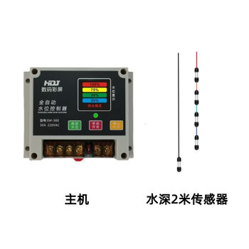 Yusenyi fully automatic water level controller water tank water tower automatic water pump pumping water and drainage electronic liquid level water level switch controller + 2 meter sensor 20 meter extension cable