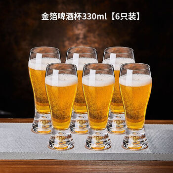 Chaosihui light luxury gold foil beer mug home crystal glass gold craft brew set large capacity luxurious commercial 2024 gold foil beer mug 330ml 6 pack 2025