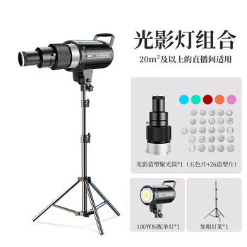 10 or100w high-power live broadcast fill light, anchor dedicated live broadcast room, complete set of equipment, led photography studio, light and shadow light combination (live broadcast light + bold light stand + sun lamp spotlight)
