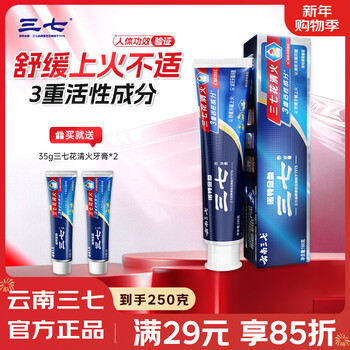 Panax notoginseng special effect gum protection toothpaste yunnan panax notoginseng clearing fire reduces gum problems whitening and refreshing breath 180g*1 stick