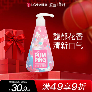 Bamboo salt lg paibin push-type toothpaste 285g*1 bottle floral mint refreshing taste reduces tooth stains and cleans the mouth