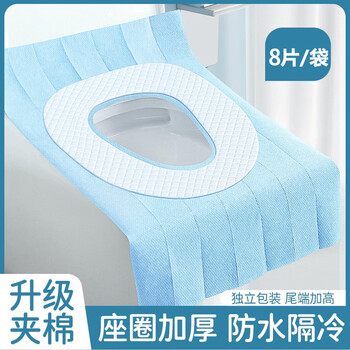Huatong toilet mat disposable toilet seat disposable travel products individually packaged sitting maternity toilet cover blue upgraded cotton three-layer toilet mat (8 pieces/pack)
