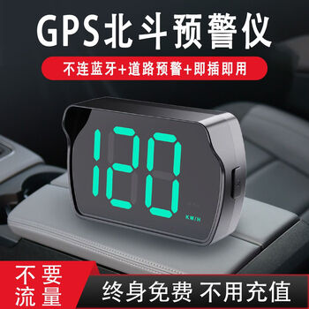 Electronic dog 2025 new radar gps truck passenger special speed display satellite beidou safety warning device s7 electronic dog authenticity guarantee stay away from tickets
