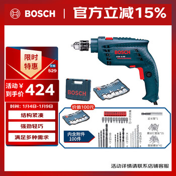 Bosch plug-in multi-function impact drill hand drill tool box 100 accessory set gsb 10 re set