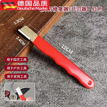 Tuojin imported high-quality new knife sharpener from germany, portable knife opener, blade repairer_opener, red