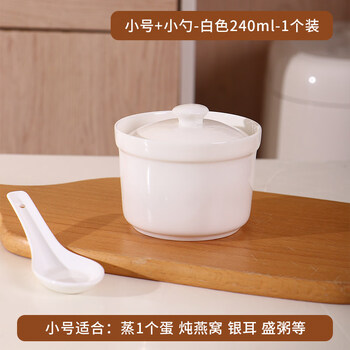 Tuojin jingdezhen ceramic stew pot water-proof stew household steamed vegetable egg custard soup pot stew pot special steamed egg bowl extra thick white stew pot small 1 tablespoon 240ml