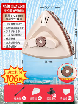 Shantou lincun window cleaning robot outer window easy cleaning glass cleaning artifact strong magnetic high-rise housekeeping special anti-pinch double-sided anti-pinch / strong magnetic multi-speed magnet adjustment 5-27mm