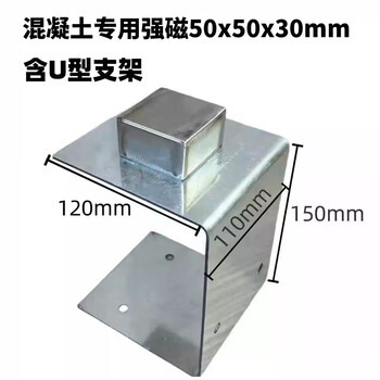 Ji litian strong magnet reinforced concrete wall column wall sticker floor ceiling beam bottom roof level silver concrete strong magnetic + iron frame