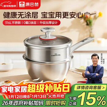 Kangbach milk pot food supplement pot 316l stainless steel baby baby cooking all-in-one small milk pot noodle pot 18cm with steamer