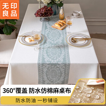 Muji tablecloth cotton and linen waterproof dining table conference coffee table cloth rectangular tassel cover table cover 140*180 garland