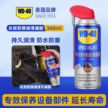 Wd-40 rust removal artifact lubricant metal powerful cleaning fluid screw loosening anti-rust oil spray wd40 long-lasting anti-rust lubricating gel 360ml original